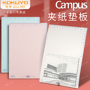 日本kokuyo国誉写字垫板campus夹纸垫板A4大号半透明带刻度线手工磨砂垫板学生用数学演算打草纸夹板绘画垫板