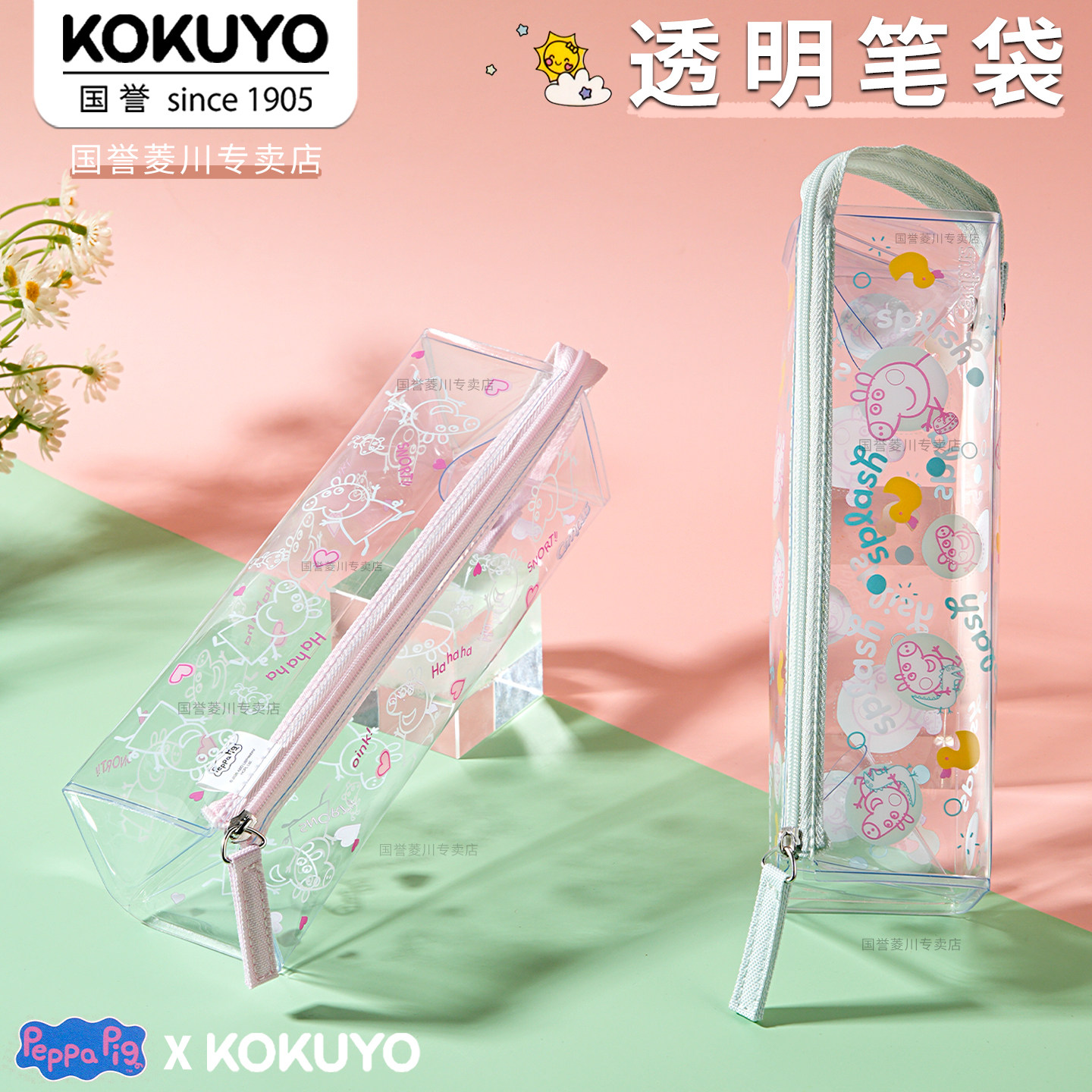 日本kokuyo国誉小猪佩奇联名笔袋图片