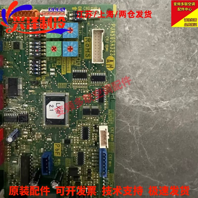 重工内机板PJ05A2,PJ05A22AD.PJ05A224D