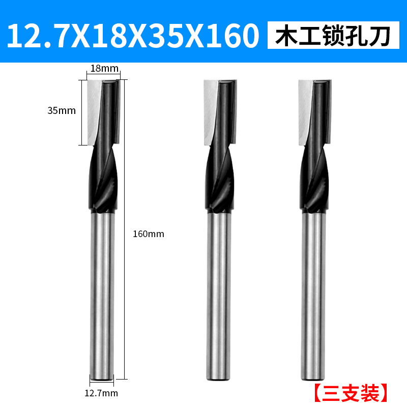 现货木工门锁刀铣刀木用门板锁孔电木铣木板开槽工具加长螺旋榫眼