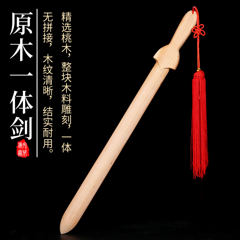 正宗肥城原木桃木剑随身宝宝木雕客厅挂件高端纯桃木剑中式