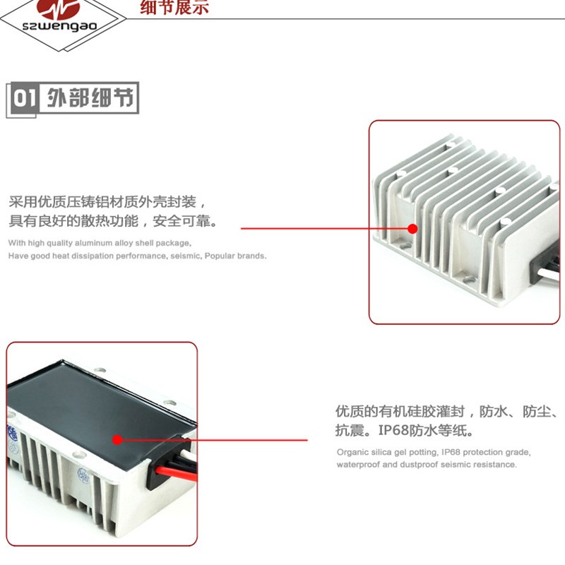 促稳高电子840V转12V 0A大功率稳压器W直流车载防水新