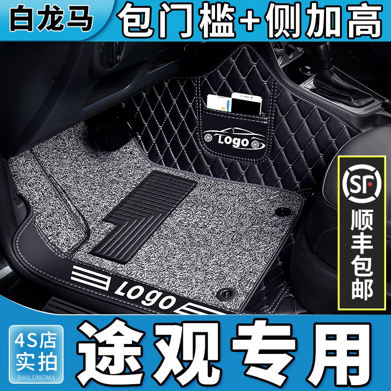 大众途观脚垫L全包围m汽车丝绸之路2017款大201616老12 10