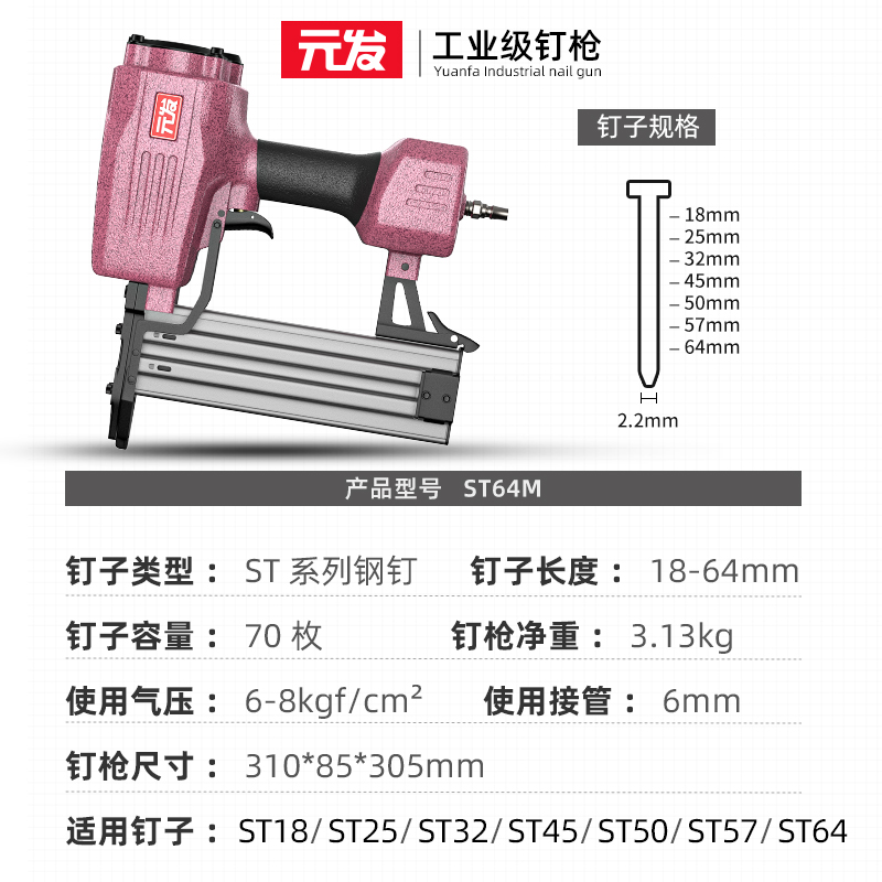 气钉枪ST64M长嘴强力钢钉枪 装修吊顶边龙骨射钉枪木工打钉枪