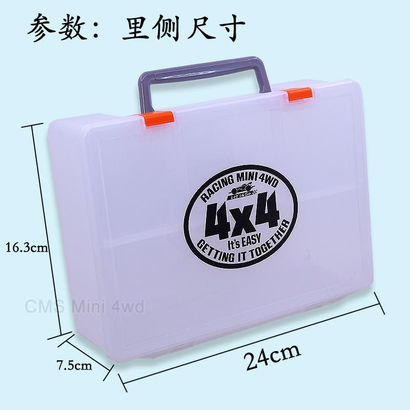 田宫迷你四驱车 工具箱 收纳盒 手提式收纳箱 配件方便携带