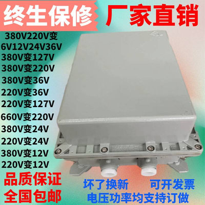 380V220V变127V110V36V24V12V防爆矿用行灯变压器BBK-1/2/3/5KVA