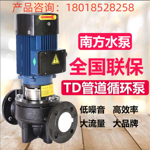 南方泵业 TD40-25/2管道泵杭州南方水泵