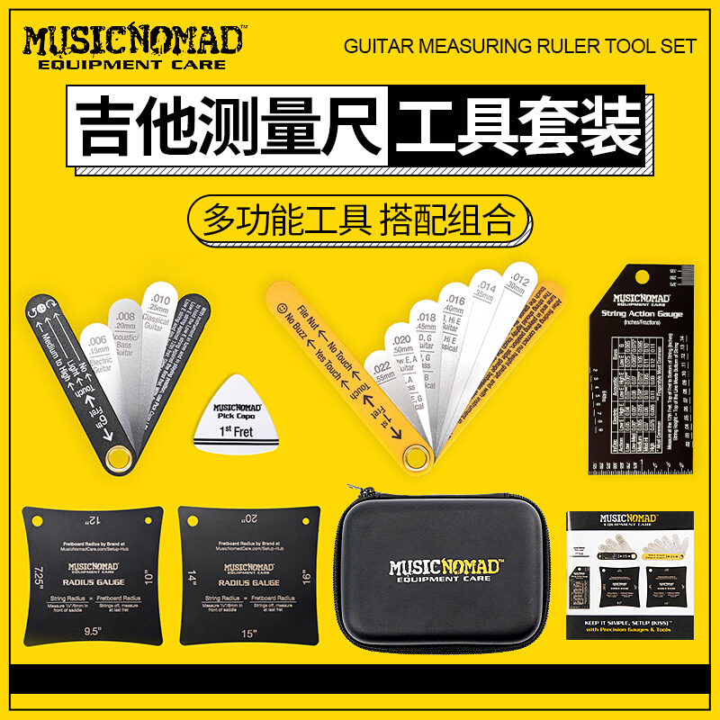 Musicnomad电木民谣吉他弦距测量尺指板弧度手感调节工具套装包