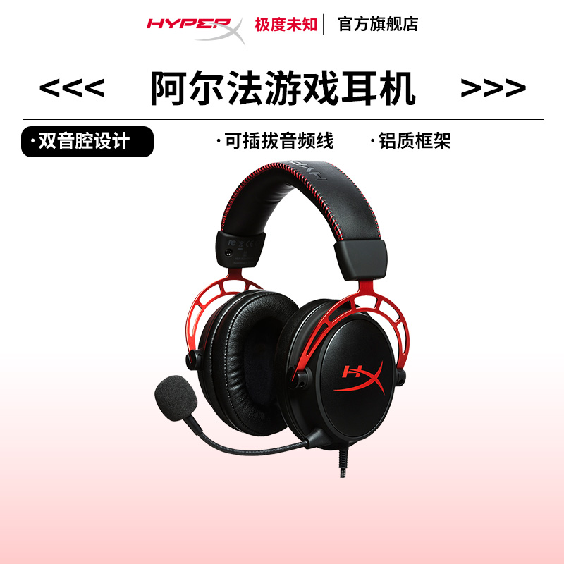 δ֪hyperx AlphaͷʽϷԼ羺 ߺں+579Ԫ