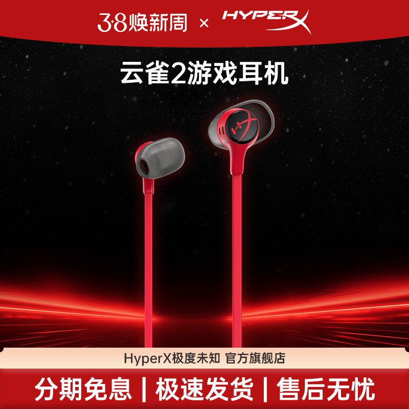 极度未知HYPERX云雀2有线游戏耳机灵音声卡吃鸡专用电脑电竞耳机