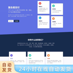 彩虹易支付系统源码-包搭建-可跟随作者版本免费更新