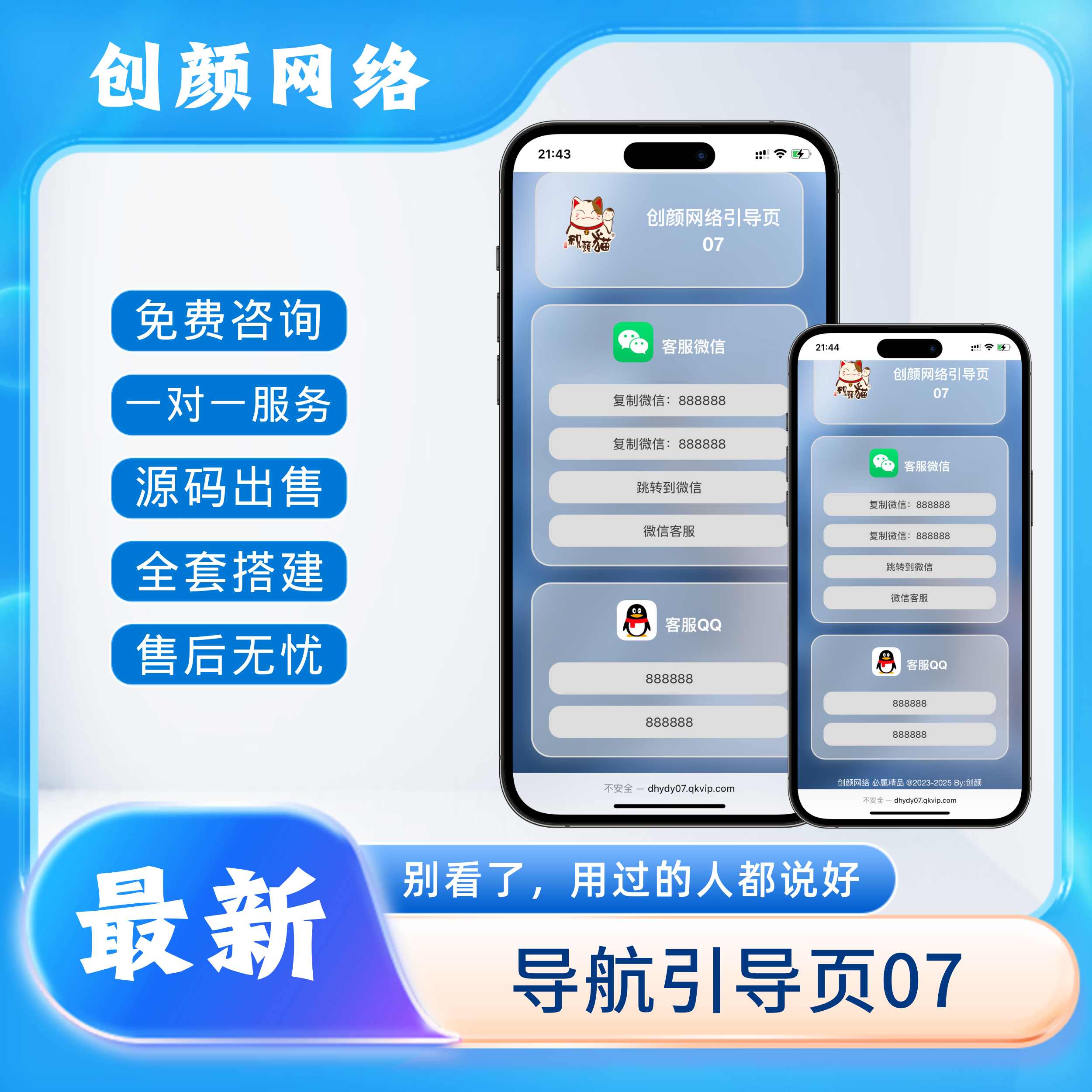 自适应网址引导页网址随机跳转导航网址发布页网站引流页分流页面