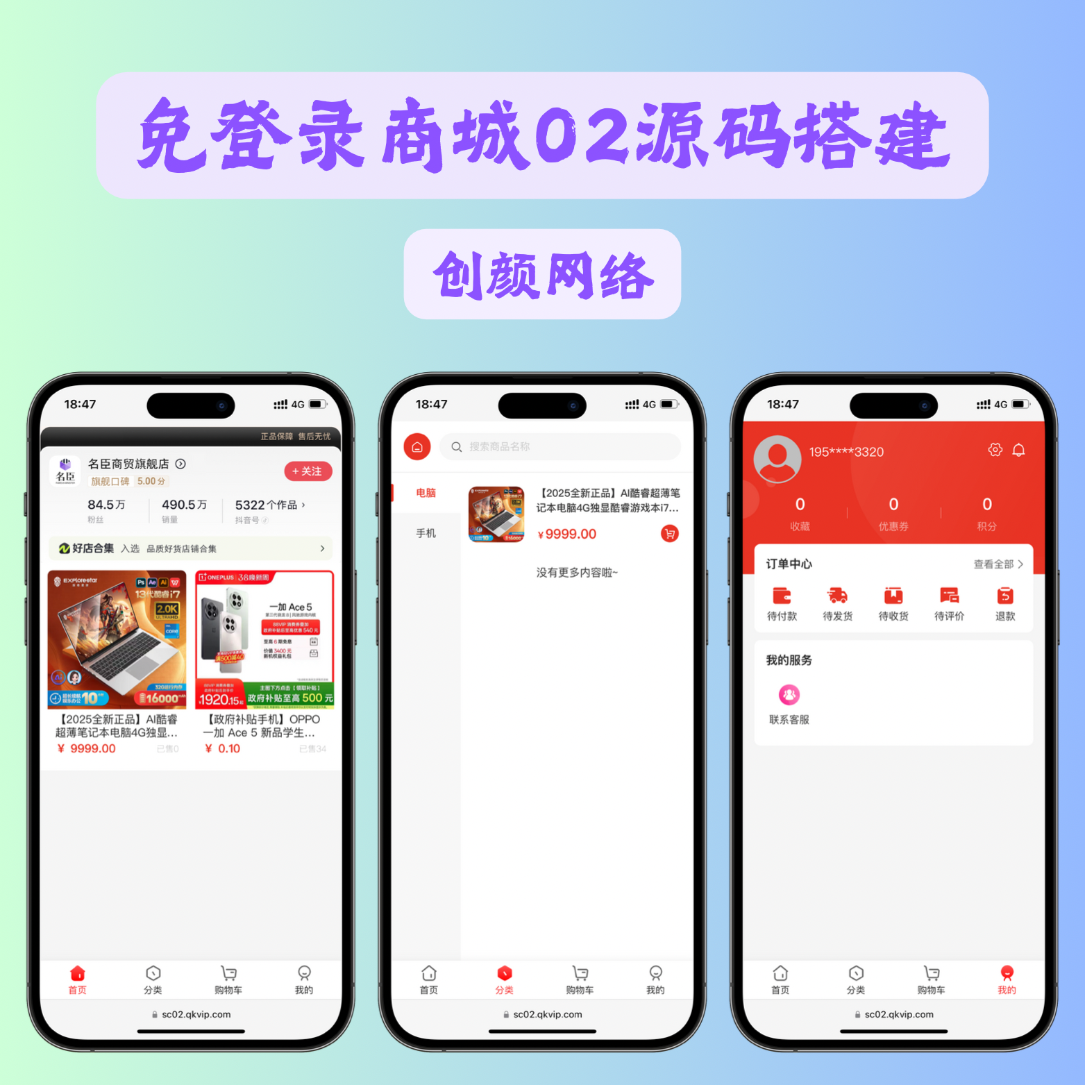 免登陆抖音快手h5商城系统源码对接易支付多商户收款手机商城定制