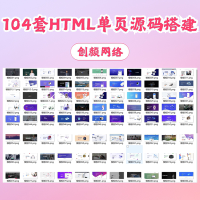 官网源码静态html页面APP下载页面html源码 现代化企业官网源码