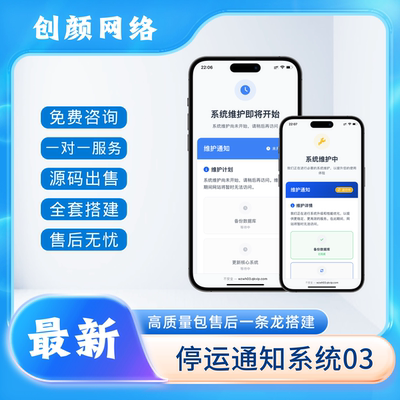 网站维护页面Plus + HTML源码 时间自定义 步骤自定义 稳定漂亮