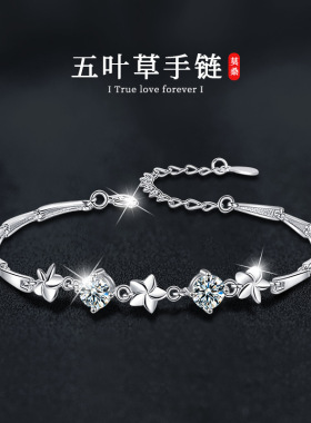 日本品质s925纯银莫桑钻五叶草手链女ins风小众幸运手饰直播饰品