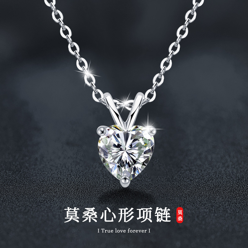 日本品质s925纯银莫桑石心形项链简约轻奢爱心吊坠锁骨链饰品