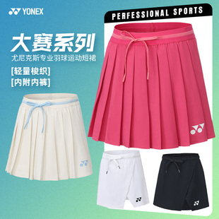 2026新款YONEX尤尼克斯学院风百褶运动短裙羽毛球女高腰显瘦A字裙