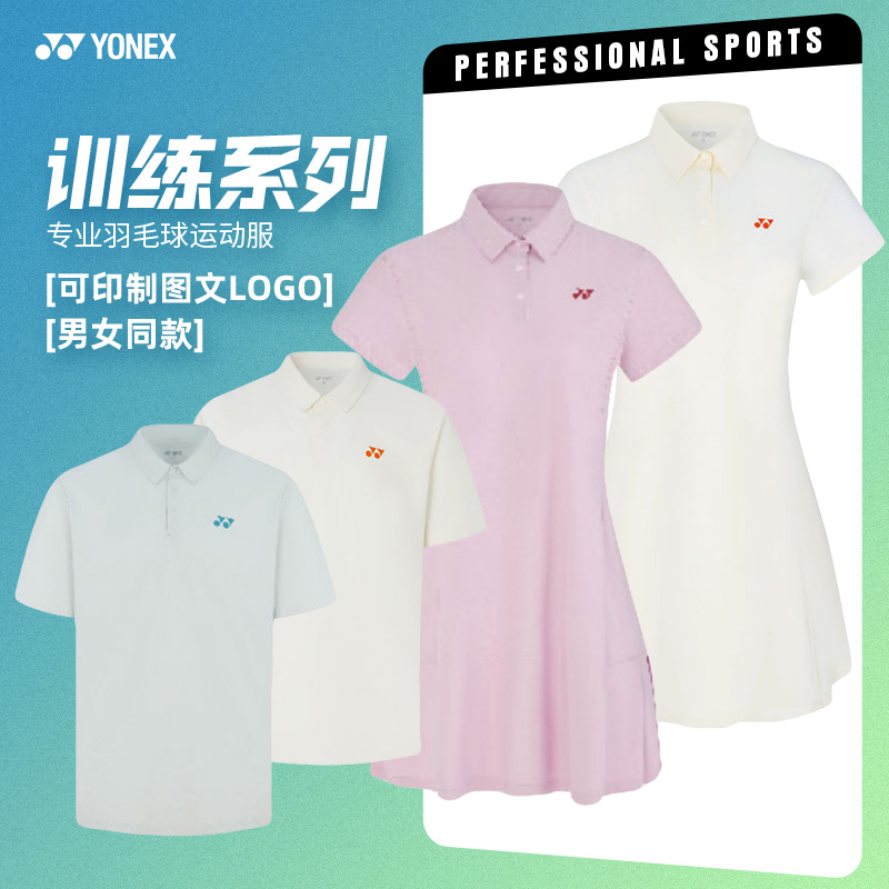 新款尤尼克斯羽毛球服短袖115175