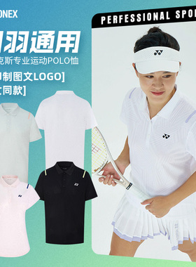 2025新款尤尼克斯羽毛球服网球服男女POLO衫yy球衣运动短袖115115