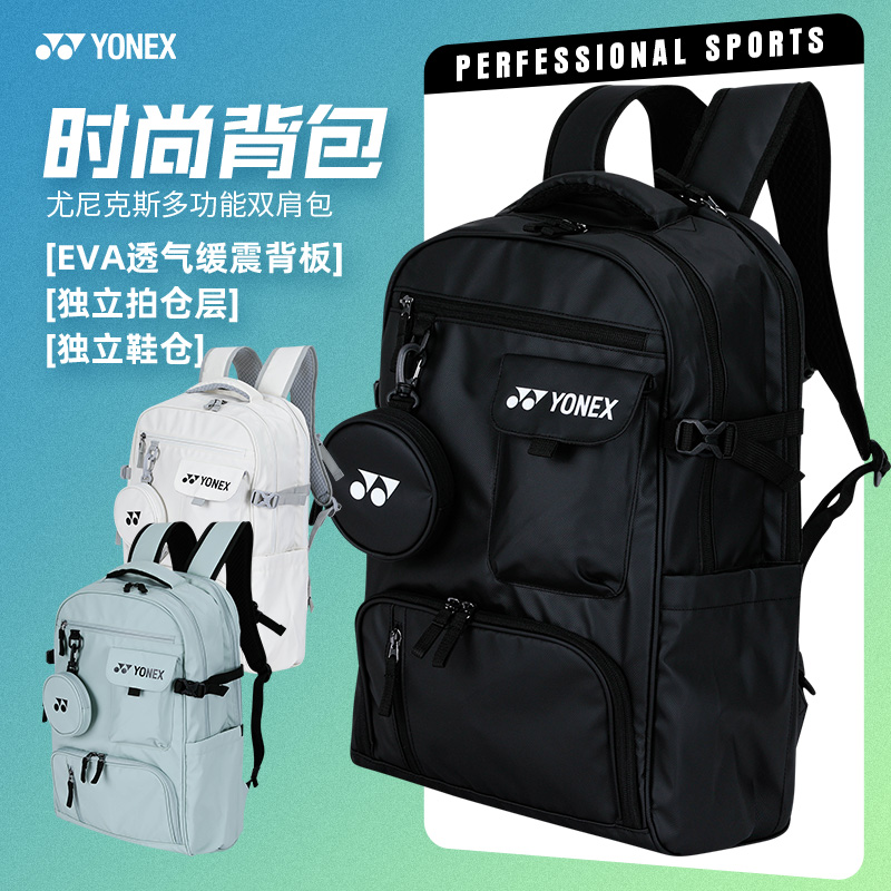 YONEX尤尼克斯羽毛球包BA363