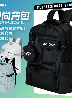 YONEX尤尼克斯羽毛球包双肩包大容量独立鞋仓运动背包BA363