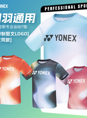 2024新款尤尼克斯羽毛球服运动短袖男女款衣服yy球衣网球服115374