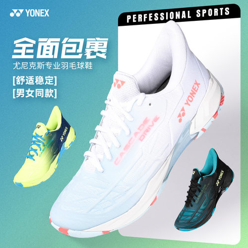 YONEX尤尼克斯羽毛球鞋SHBCD2