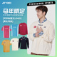 羽毛球运动服男女同款 YONEX尤尼克斯正品 马年限定时尚 专业训练服