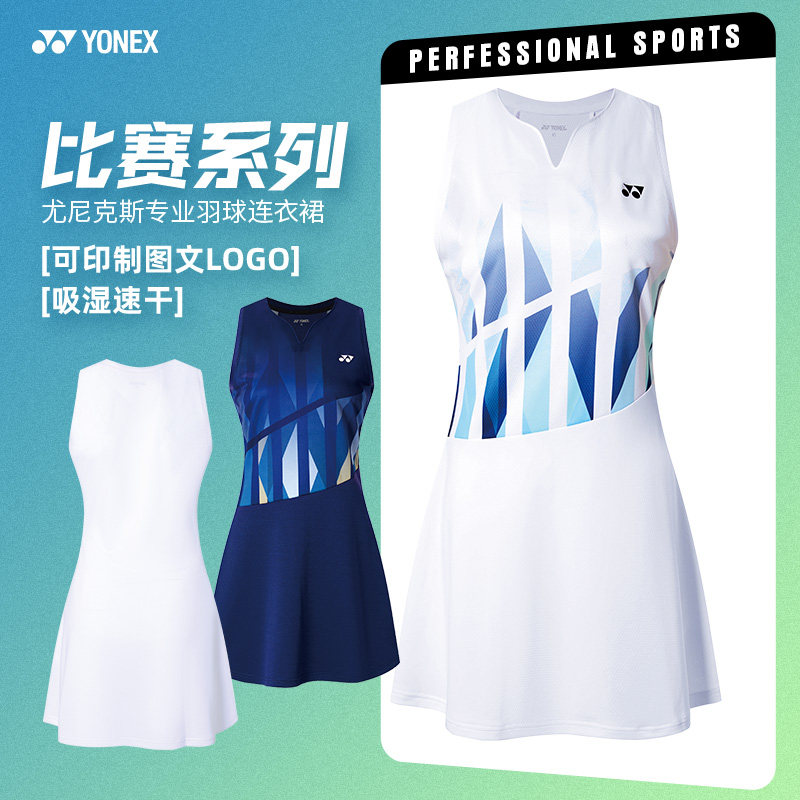 2025新款YONEX尤尼克斯羽毛球服运动连衣裙女款yy速干裙子2104225