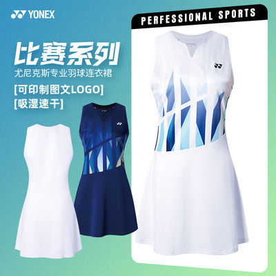 YONEX尤尼克斯羽毛球服女连衣裙