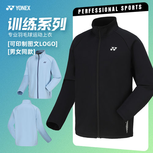 2024秋冬款尤尼克斯羽毛球服外套