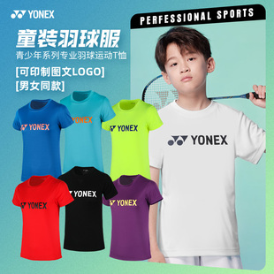 YONEX尤尼克斯羽毛球服青少年羽毛球短袖男童女童T恤儿童运动上衣