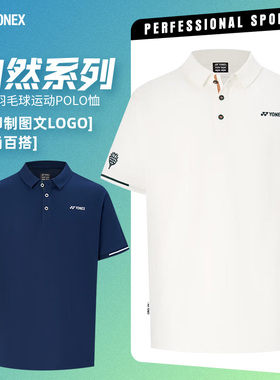 YONEX尤尼克斯羽毛球POLO衫男女运动休闲翻领短袖专业运动服10759