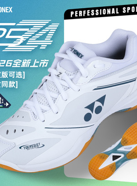 YONEX尤尼克斯65z4羽毛球鞋男女2026新款专业防滑透气羽球运动鞋