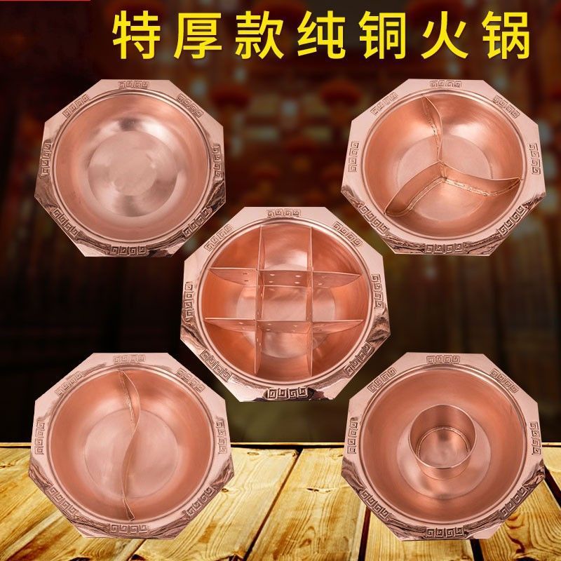 纯铜火锅电磁炉燃气用全铜锅纯紫铜家用加厚鸳鸯子母三味锅羊蝎子