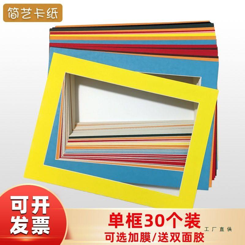 30张卡纸画框8K裱框自装A4纸儿童油画棒画框装裱简易彩色卡纸相框,办公设备/耗材/相关服务,卡纸,淘宝优惠券,粉丝福利购,淘宝优惠卷