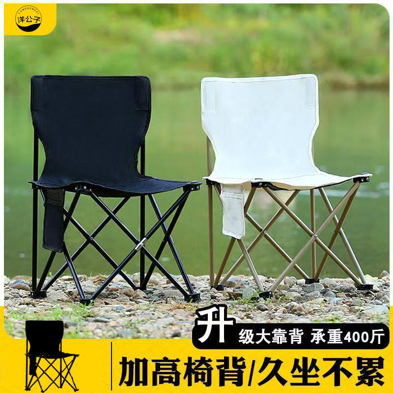 洋公子户外迷你椅折叠椅便携式户外简易凳子野外露营钓鱼折叠椅子