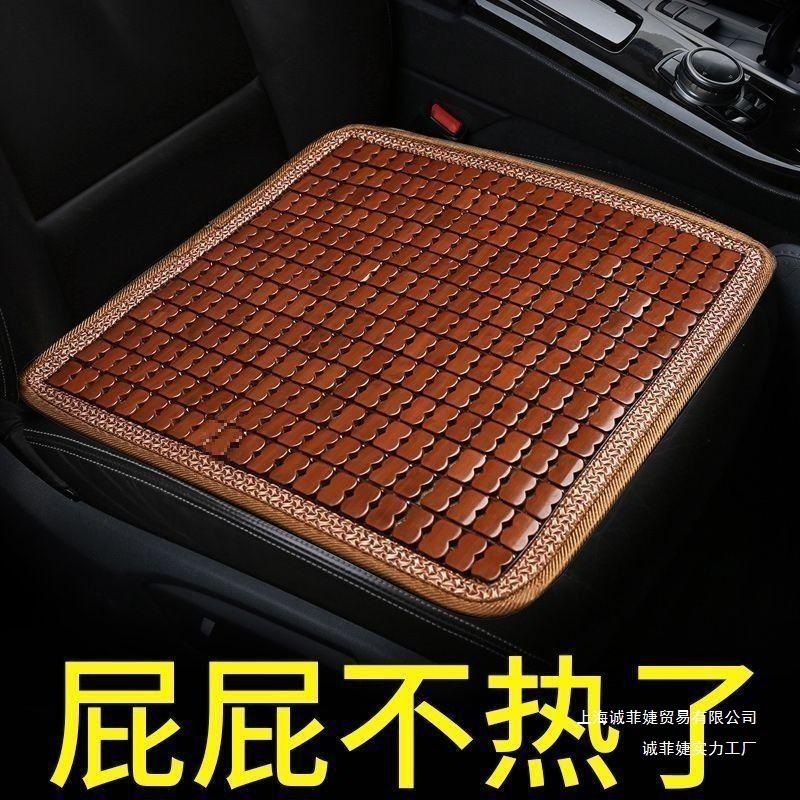 夏季凉垫汽车坐垫竹席单片夏天透气货车座垫后排围竹子竹片降温垫