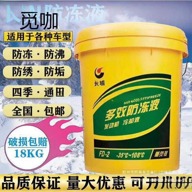 冬季防冻液红绿色柴油汽油车四季通用挖机货车大桶防冻液厂家直发