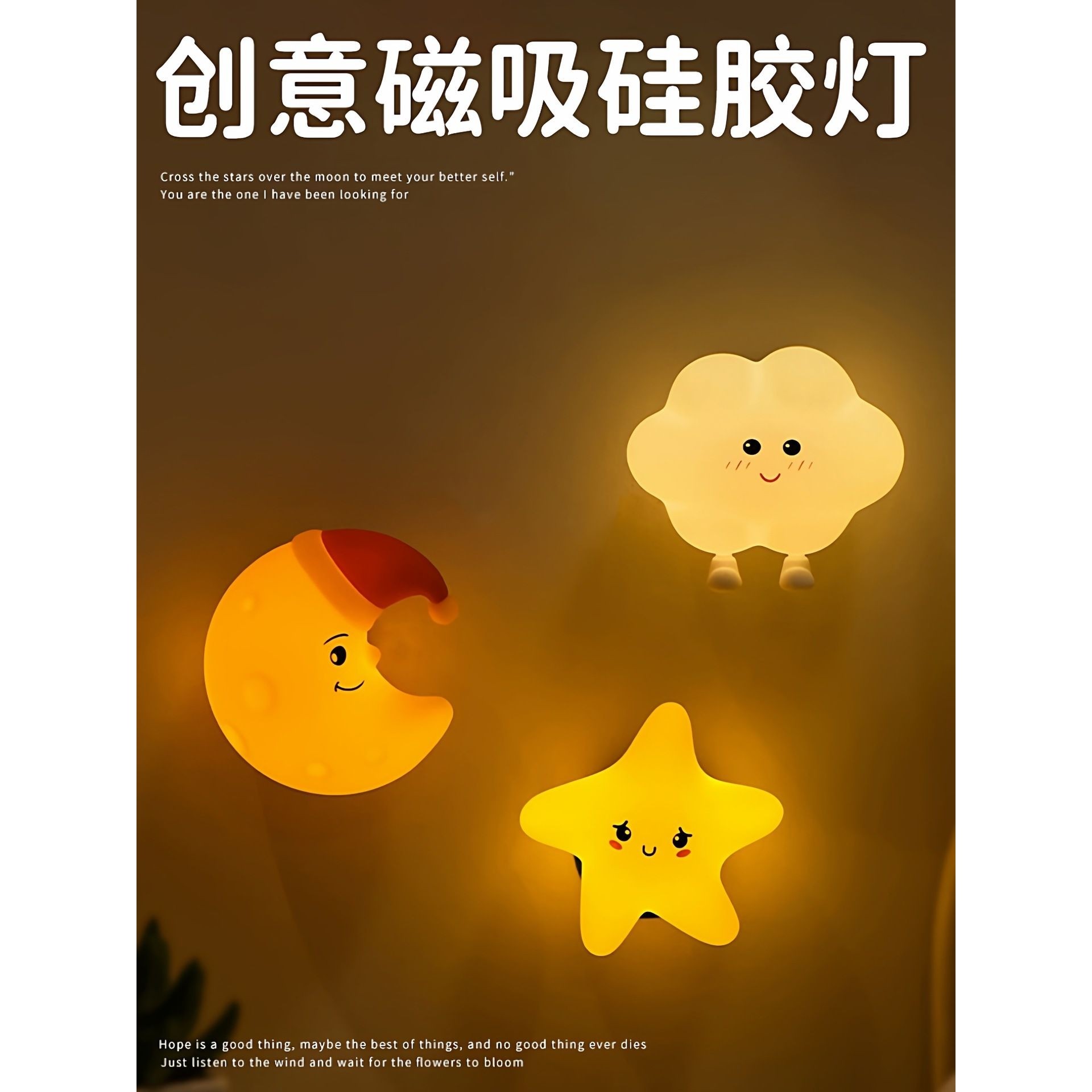 星星月亮云朵磁吸壁灯硅胶拍拍小夜灯儿童床头伴睡壁挂充电式台灯