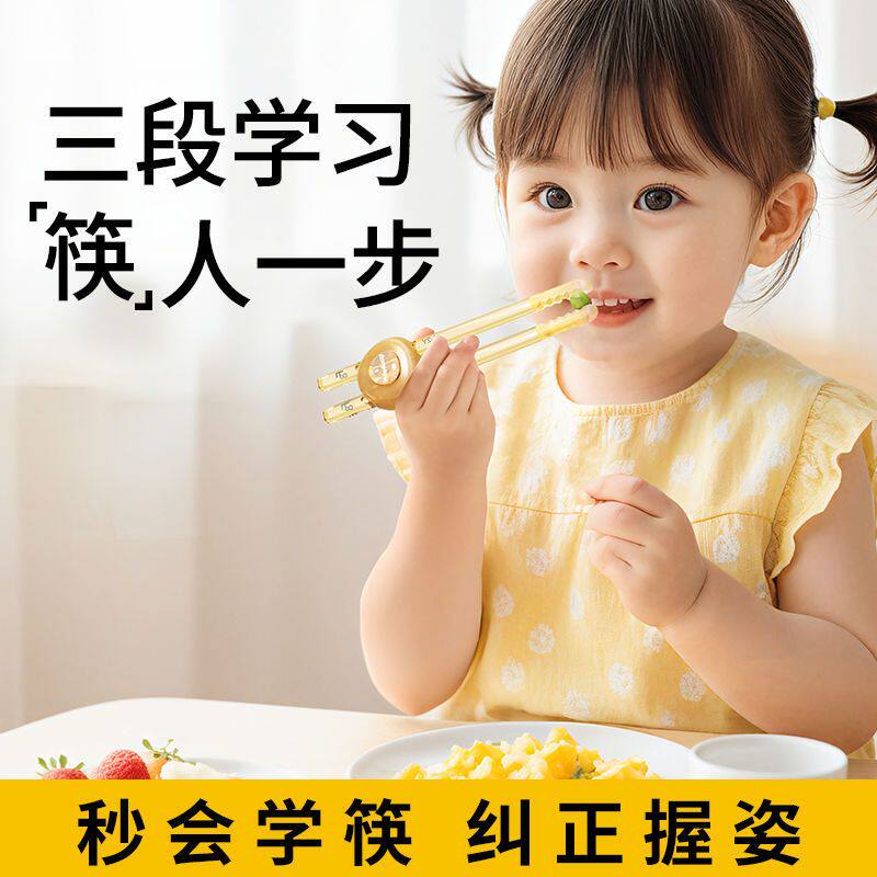 儿童筷子ppsu虎口训练筷学习餐具自动回弹防滑婴儿宝宝1-36岁