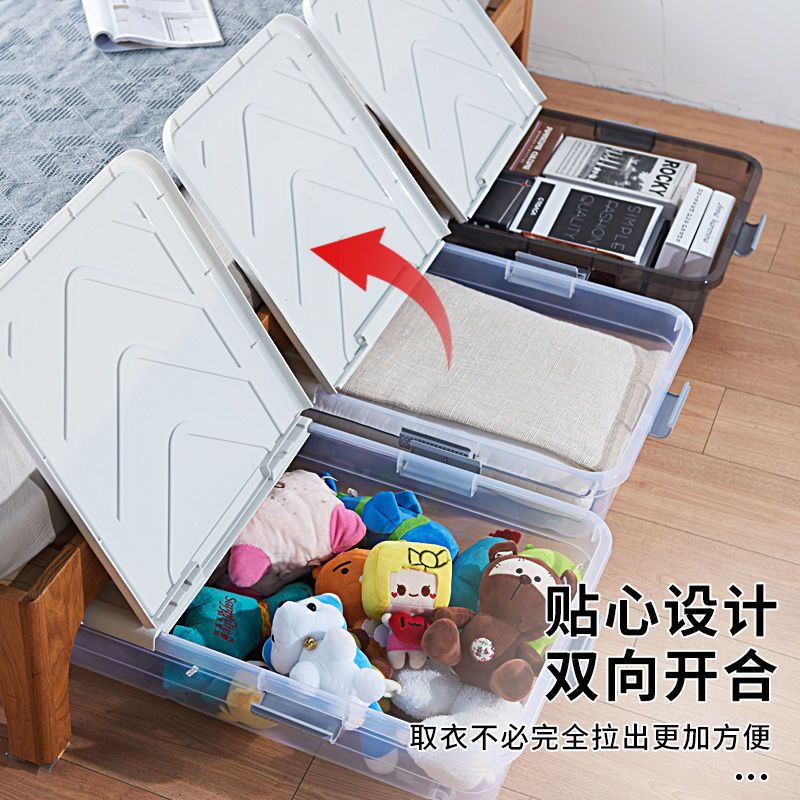 床底收纳箱 矮收纳盒长方形高10塑料箱盖子沙发下床底扁平衣柜