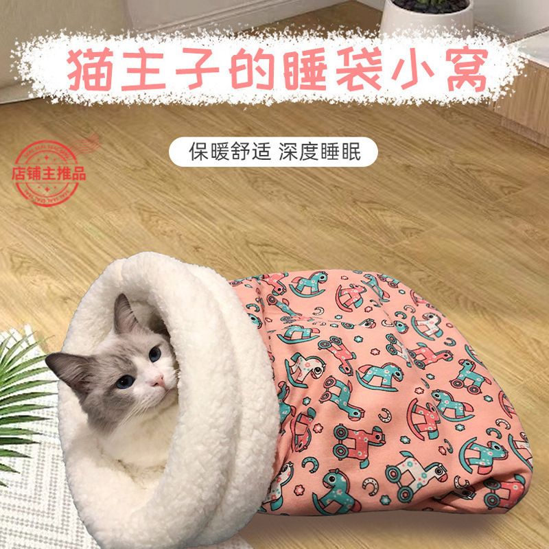 猫窝半封闭式隧道窝被子睡袋猫咪睡袋窝猫床冬季保暖猫咪垫子狗窝