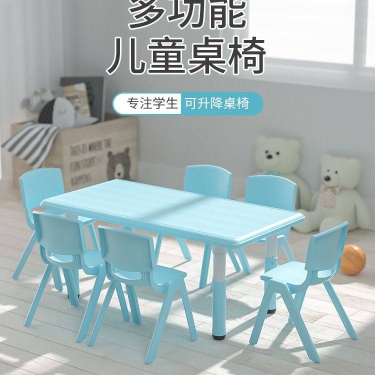 幼儿园桌椅儿童桌子套装宝宝玩具桌家用塑料学习书桌长方形小椅子