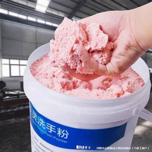洗手粉机修工去油污王黑手变白手汽修工业洗手沙液磨砂膏中性