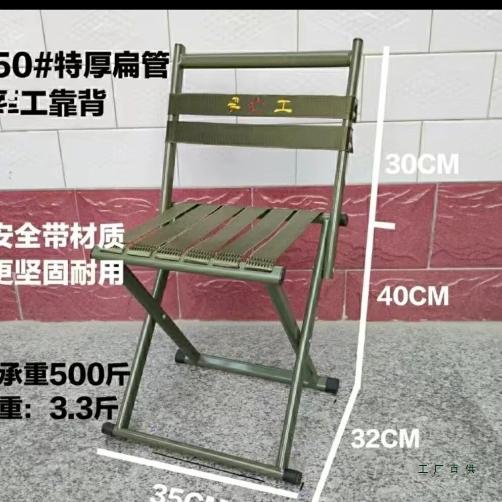 加厚折叠便携式椅子马扎凳子靠背钓鱼凳家户外家用火车春运神器