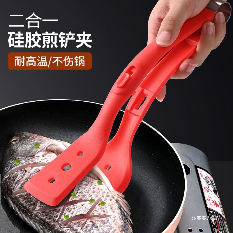 二合一硅胶煎鱼铲子夹子翻鱼铲炸鱼不粘加宽牛排披萨厨房煎铲