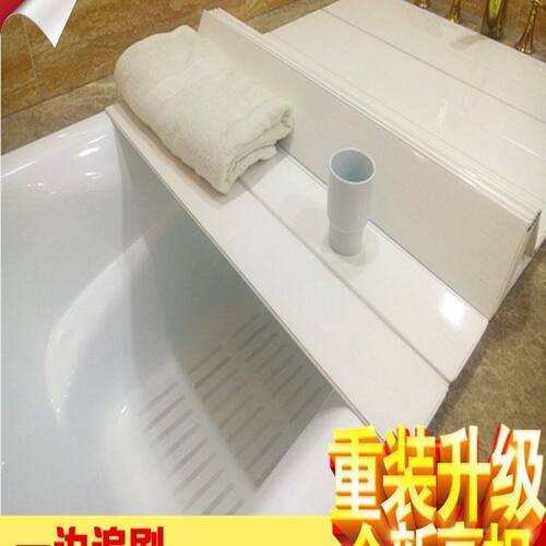 浴缸盖折叠式保温板防尘支架泡浴澡盆浴室免打孔洗澡架浴缸置物架