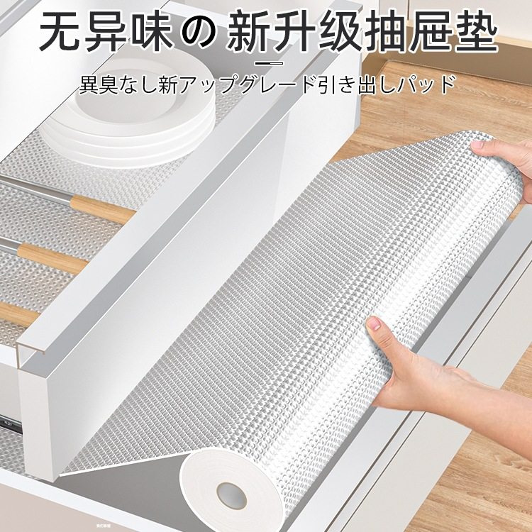 日本抽屉垫纸橱柜防水防潮垫厨房柜子衣柜鞋柜防霉脏台面防油贴纸